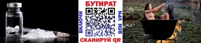 Бутират оксана дарк нет как зайти Городище mega зеркало