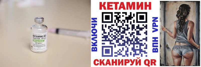 Кетамин VHQ  Городище 