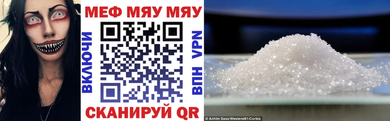 гидра маркетплейс  Городище  МЯУ-МЯУ кристаллы 